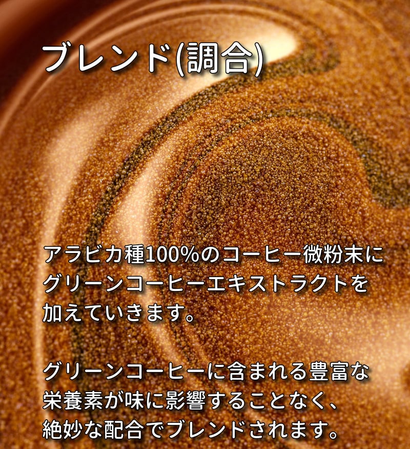 松阪グリーンコーヒー30杯分 | やさしい野菜屋さん