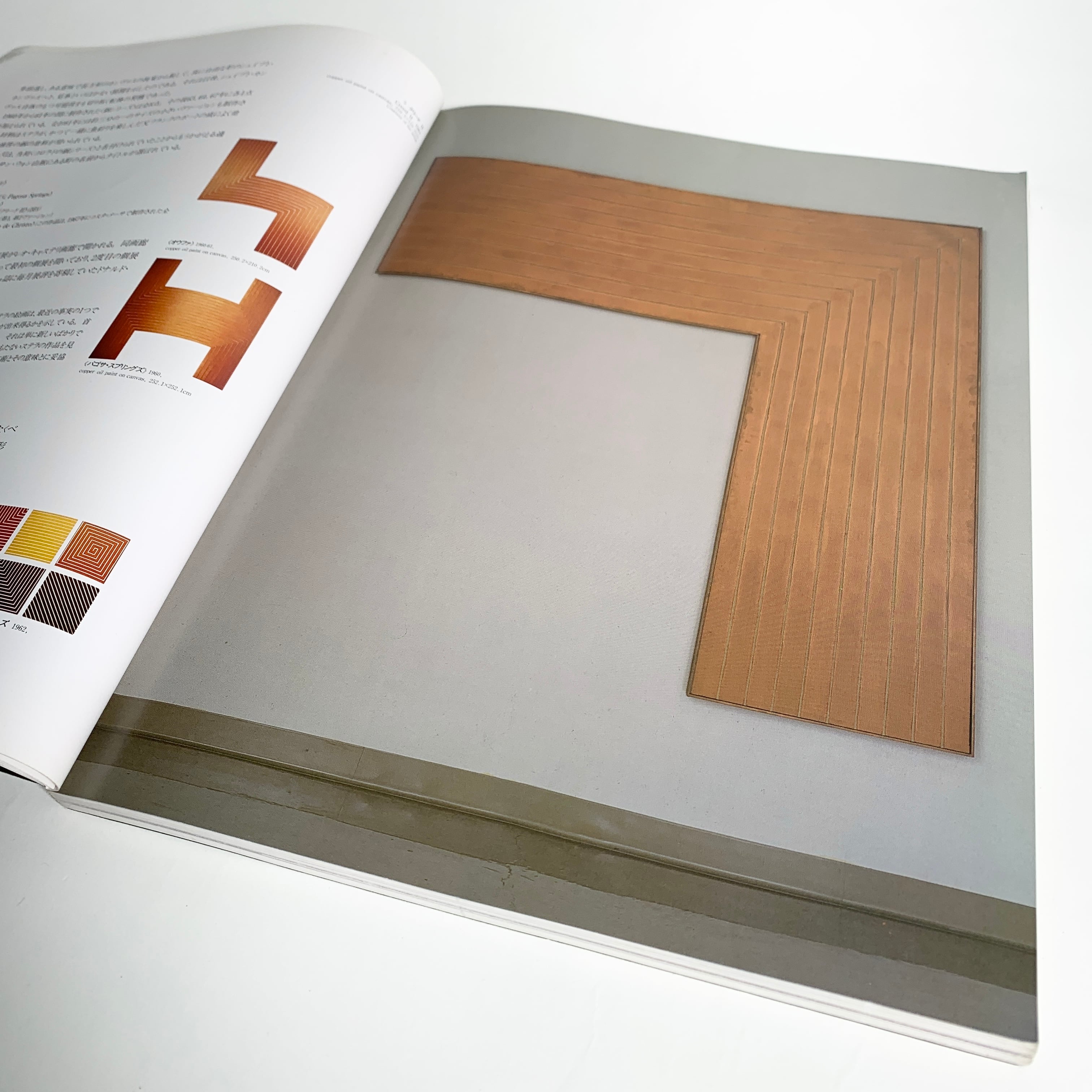 フランク・ステラ 1958-1990」展図録 / Frank Stella | sporesbooks