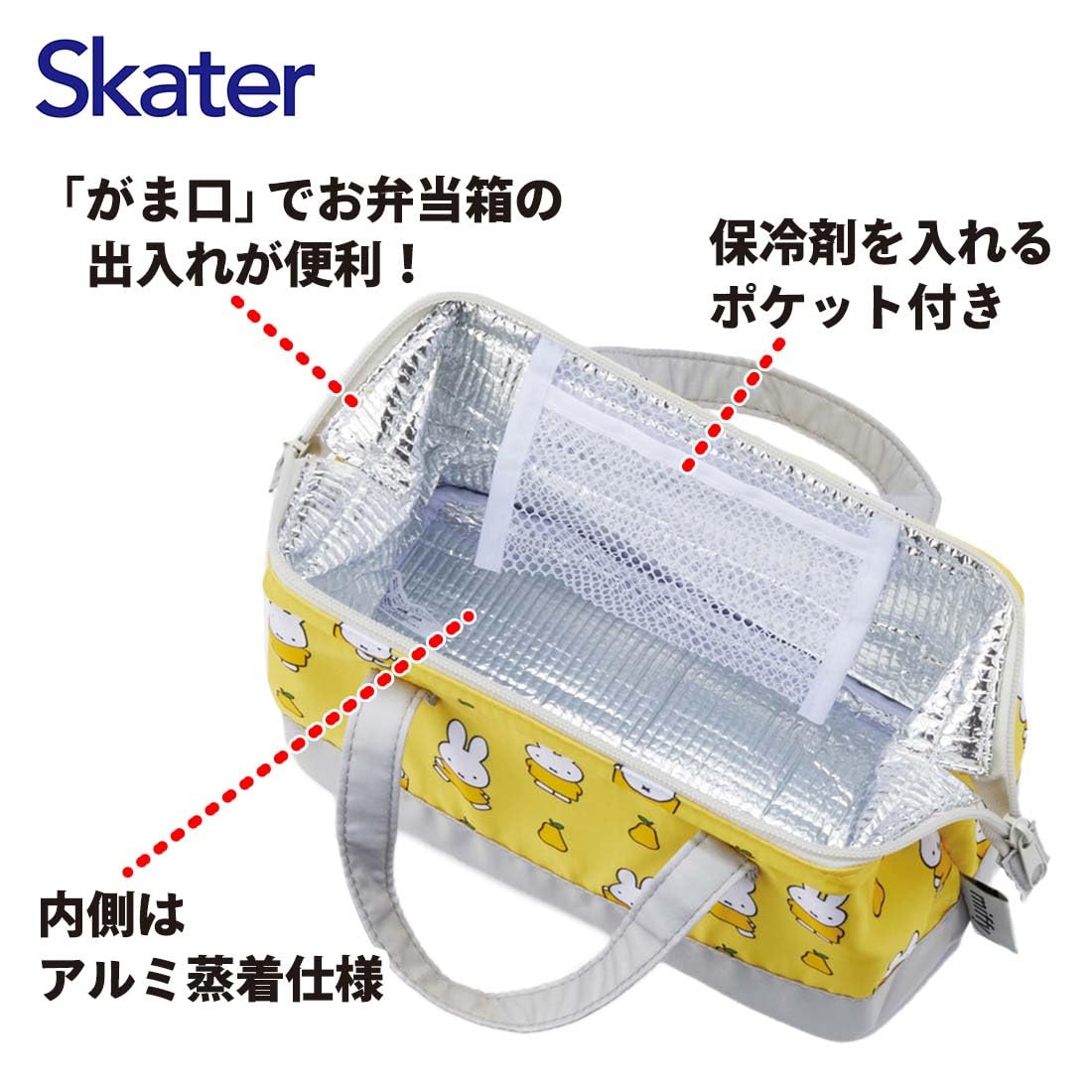 スケーター(Skater) ランチバッグ 保冷 がま口 女性 ミッフィー 21