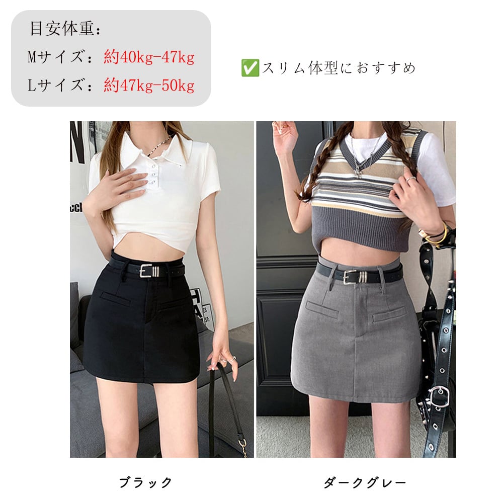 ミニスカート スーツスカート ベルト付き ハイウエスト 膝上スカート