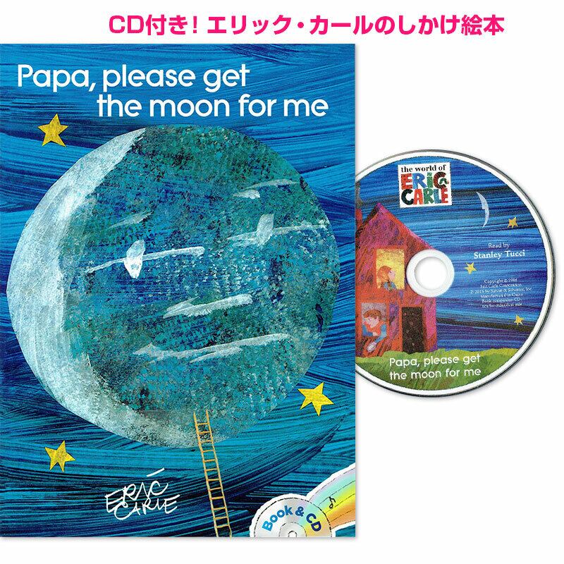 CD付き「Papa, Please Get the Moon for Me(パパ、お月さまとって!)」