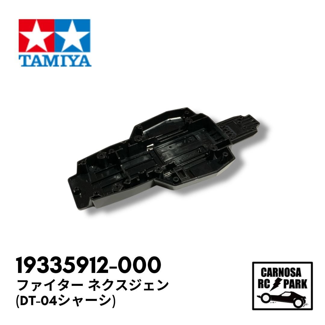 タミヤ・ファイターネクスジェン TAMIYA タミヤ 】ファイター ネクスジェン (DT-04シャーシ)58741
