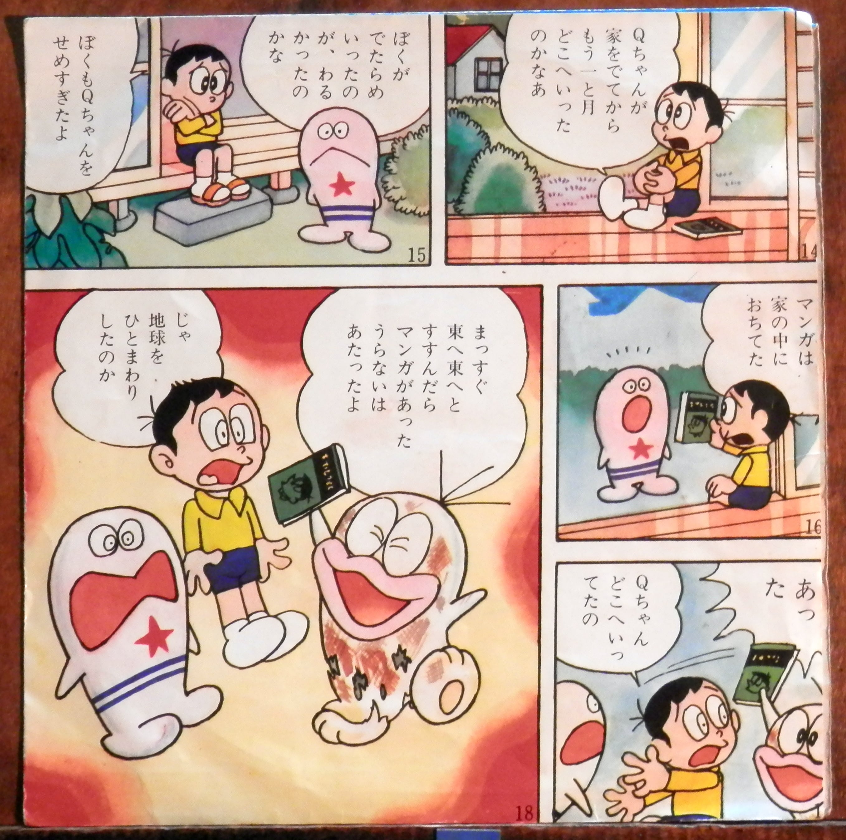 66【EP】曾我町子/水垣洋子 - オバQマーチ/オバケのP子 | 音盤窟レコード