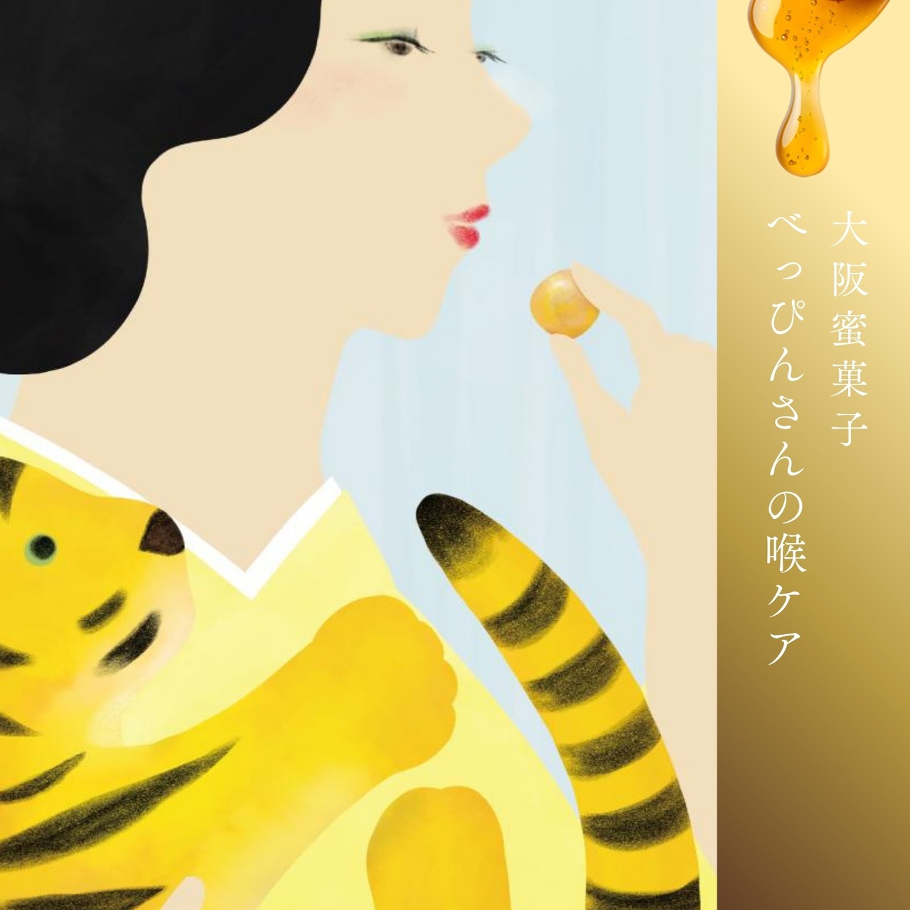 《蜜菓子》6袋でさらにお得！｜大阪梅田はちみつ檸檬のど飴