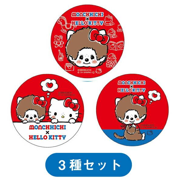 モンチッチ×ハローキティ 缶バッチ 3種セット サンリオ コラボ | PAY ID