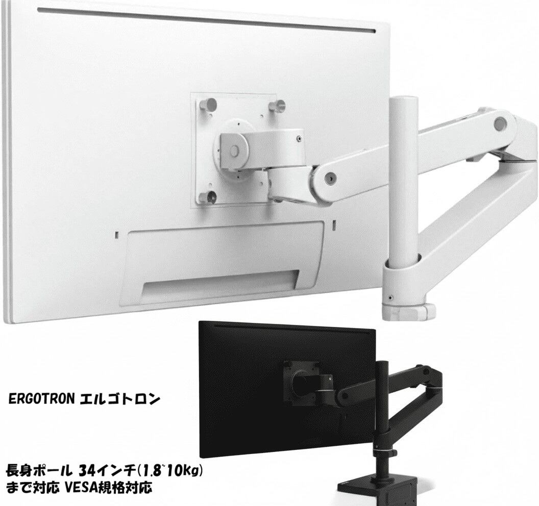 国内正規品 ERGOTRON LX PRO デスクマウント モニターアーム ブラック