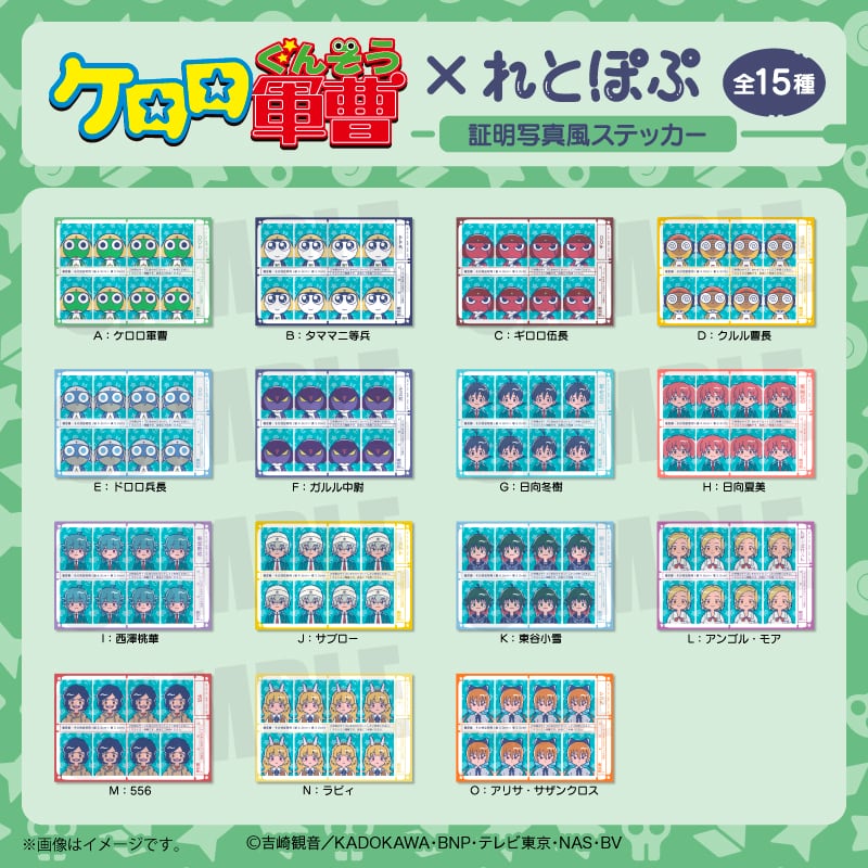 アニメ『ケロロ軍曹』 れとぽぷ 証明写真風ステッカー I西澤桃華