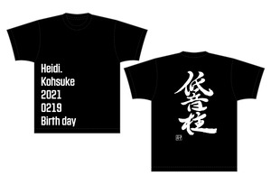 【heidi.】Kohsuke Birthday 2021Tシャツ