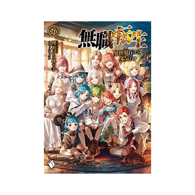 術士アブラメリンの聖なる魔術の書（トライアングル発行 チャコール