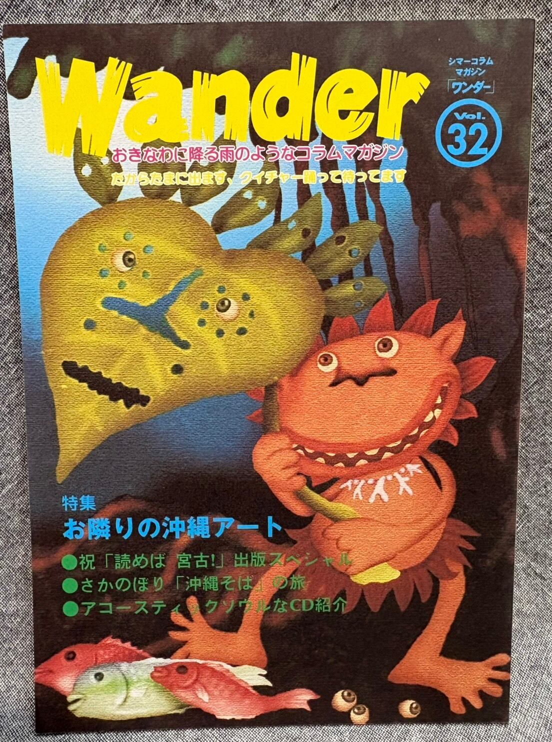 腹腹時計と狼 鈴木再男著 腹腹時計と〈狼〉 / 鈴木邦男 | あまかわ文庫