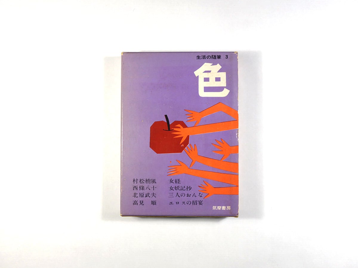 柳原良平さま直筆カラー色紙 Yahoo!オークション - 柳原良平 イラスト サイン色紙 1982年 直筆 肉厚