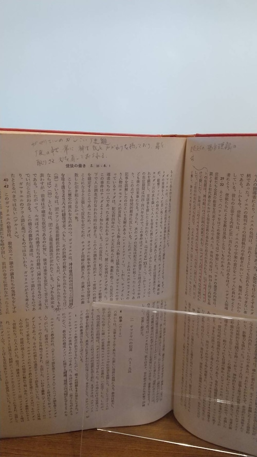 新聖書注解　新約1　マタイの福音書→ヨハネの福音書の商品画像10