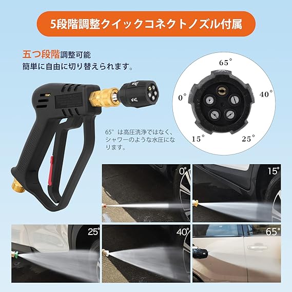 高圧洗浄ショートガン M22 14mm ノズルチップ5個 4000PSI 14mm ノズル