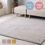フランネルストライプ快適ラグ - 滑り止め＆ウレタンフォーム入り