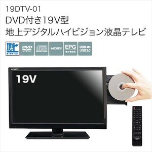 DVDプレーヤー内蔵テレビ エスキュービズム 19DTV-01 [19型 DVD付き 地上デジタルハイビジョン 液晶テレビ TV ブラック]