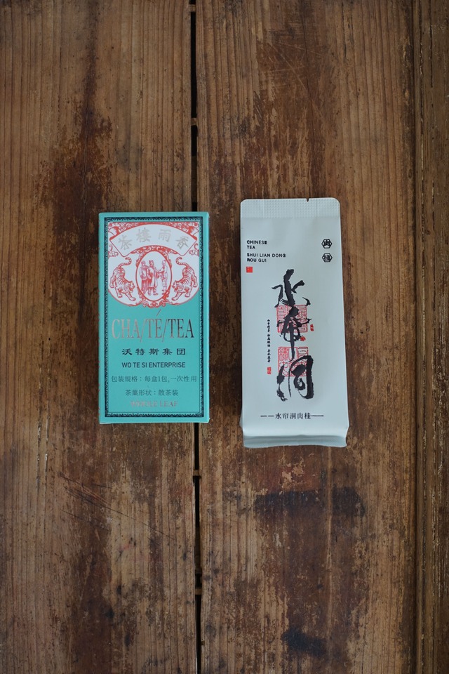 BG71 水簾洞 肉桂中火 2026春 8g