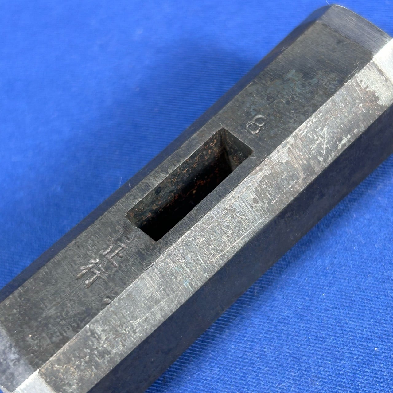 舎型玄能　源　８分 舎型玄能 源 9分