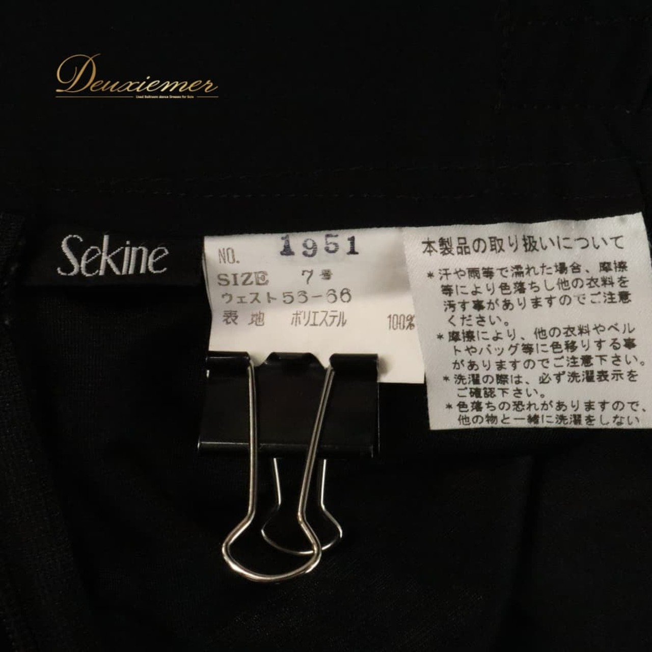 社交ダンス 衣装 Sekine セキネ スカート レッスンウェア ブラック系 黒 日本製 チュール 透け感 シースルー ふんわり 軽やか かわいい おしゃれ 上品 大人っぽい 無地 シンプル ダンス 練習 レッスン ダンス衣装 練習着 社交ダンス衣装