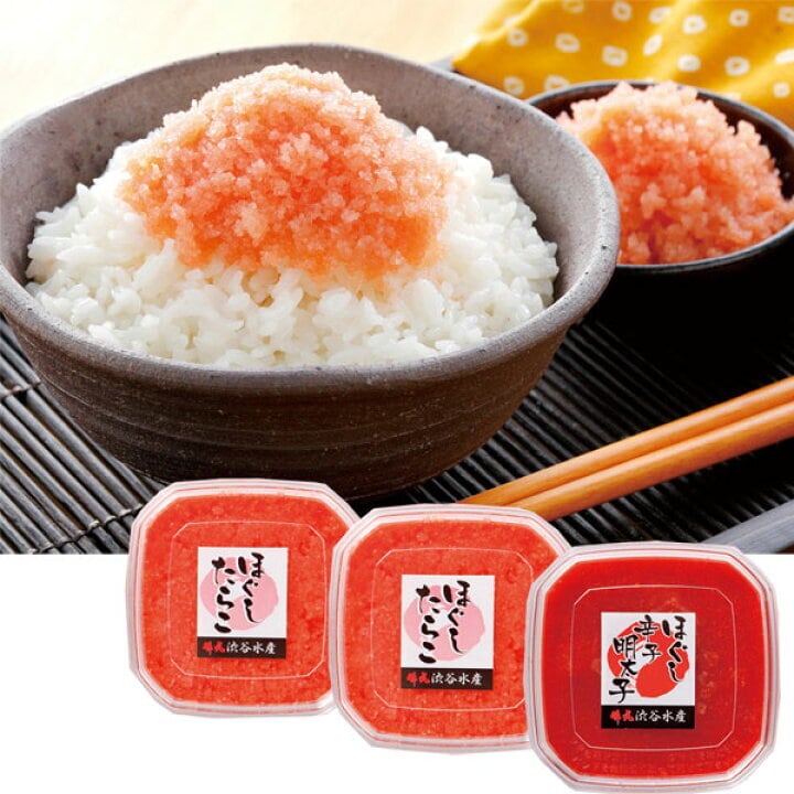 虎杖浜竹丸渋谷水産 たらこ・明太子ほぐしセット