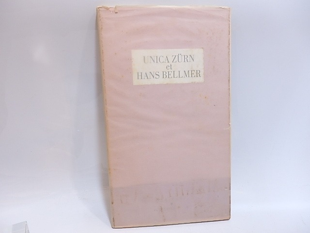 Unica Zurn et Hans Bellmer　ウニカ・チュルン　ハンス・ベルメール　/　森今日子　他編　巖谷國士・植島啓司他文　[29238]