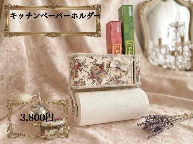 認定講師専用　ブラッシュアップ【キッチンペーパーホルダー】