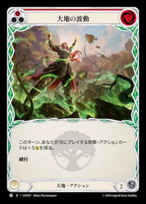 GAP027【JP】【Earth】大地の波動/Earthlore Surge(Red) 画像