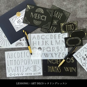 【10/2-3新浦安】ART DECO STYLE WS　豪華ツールセット＆うれしい軽食付♪　ロングタイムSPECIALレッスン