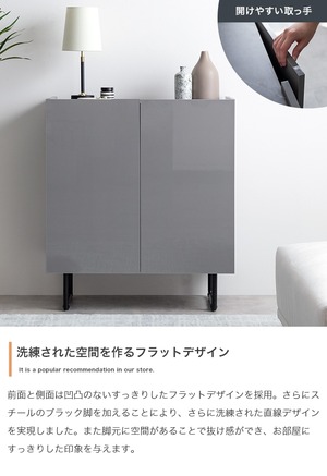 キャビネット 2WAY フラットデザイン スリム 幅70cm