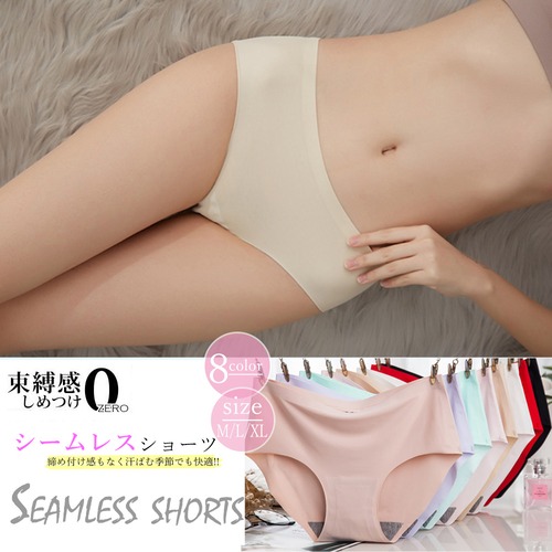【日本倉庫即納】 シームレス ショーツ レディース 無縫製 プレーンショーツ 涼感 冷感