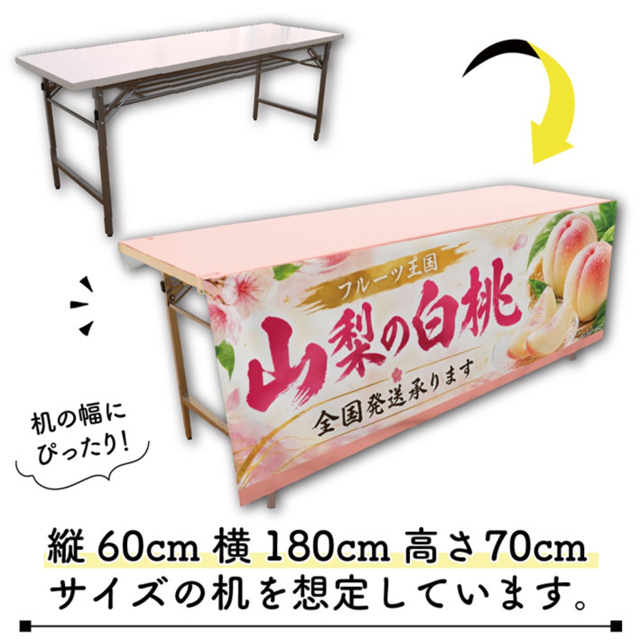 【受注生産】テーブルクロス 防炎トロマット 山梨の白桃 135×180cm 52521