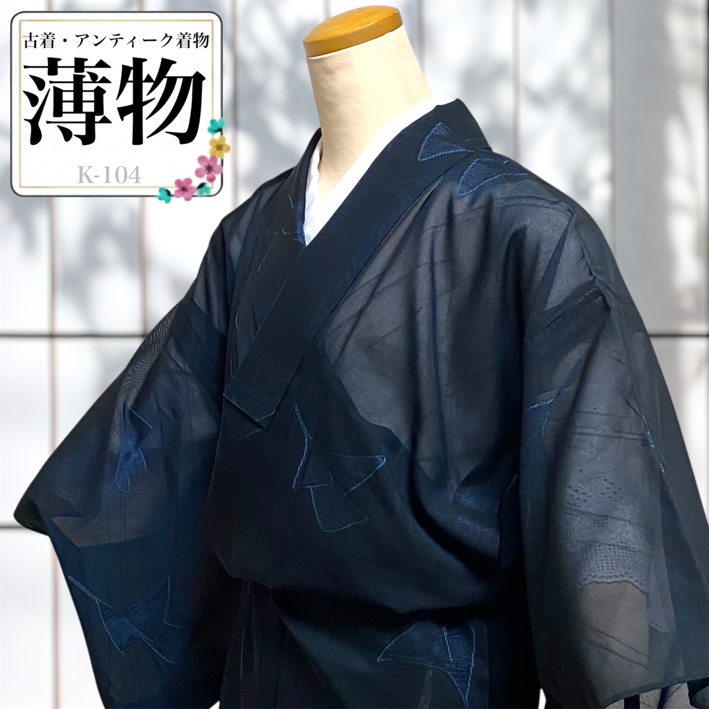 薄物 紗】夏着物 小紋 葉模様 黒色 紺色 着物 和洋 清涼感 昭和レトロ