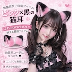 コスプレ小物 猫耳 2色タイプ ねこ耳 ネコ耳 ケモ耳 けも耳 獣耳 ねこみみ ネコミミ けもの 動物 どうぶつ アニマル ハロウィン 仮装 コスプレ小道具 ふわふわ フワフワ キャラクター 変身　k608