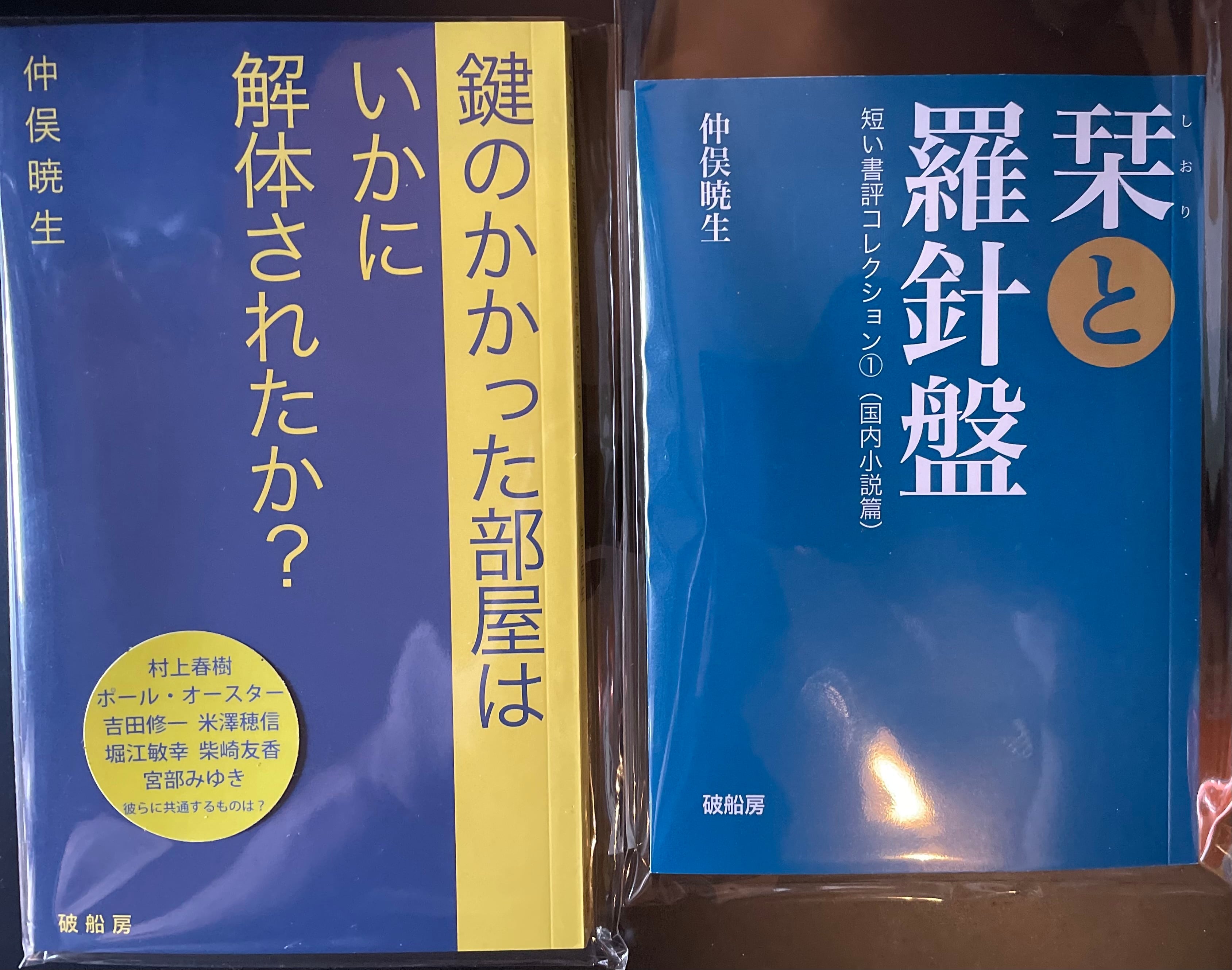 失われた「文学」を求めて|文芸時評編 | 破船房オンラインストア/BASE 失われた「文学」を求めて|文芸時評編 | 破船房オンラインストア/BASE