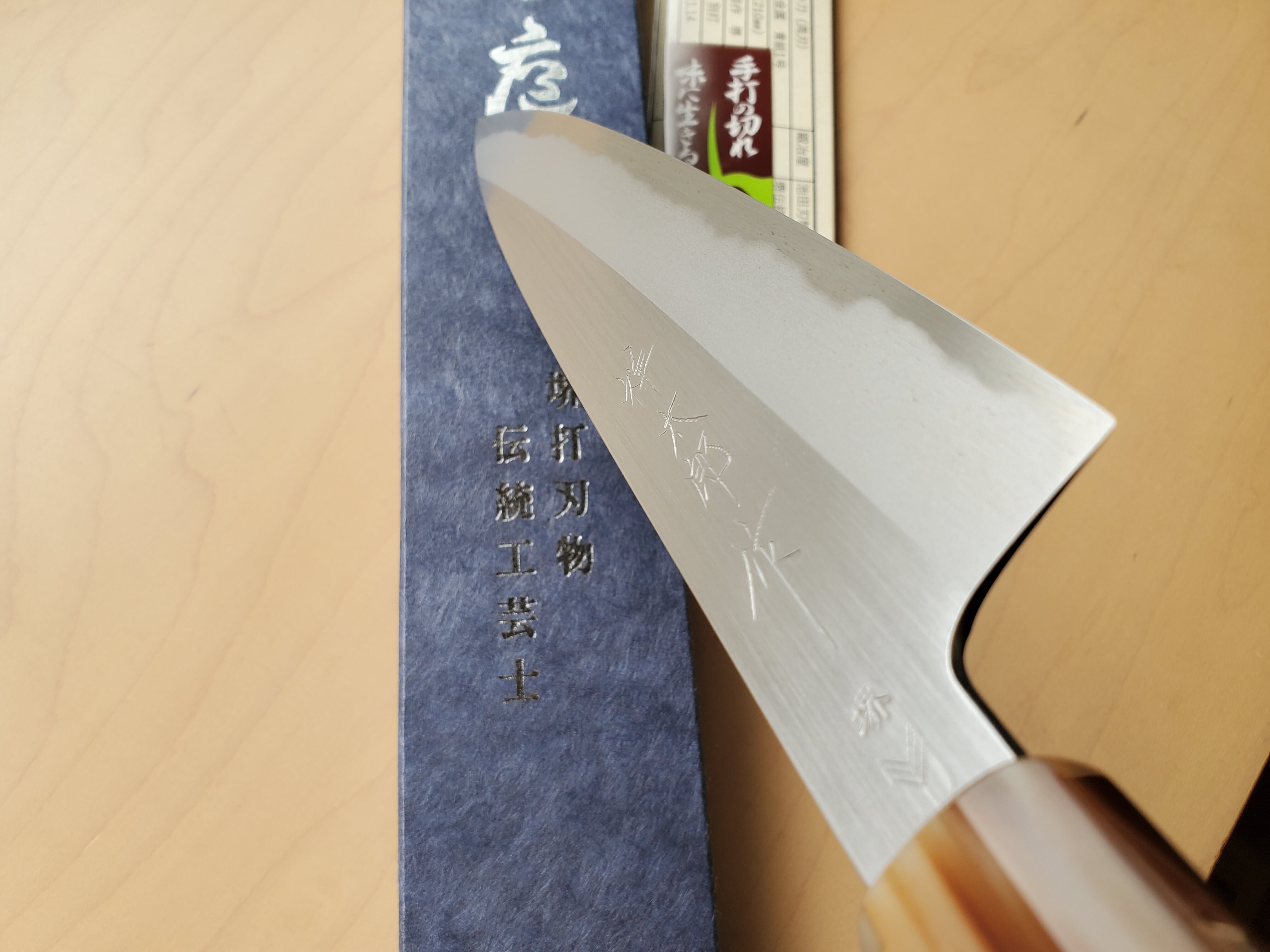 鍛冶 池田美和】和牛刀 青一 210㎜ マーブル水牛角紫檀八角柄 | 包丁屋