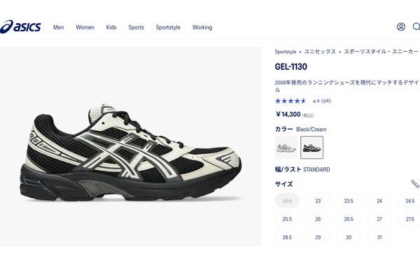 ASICS [アシックス] GEL-1130 Black/Cream [1203A609-BKC] ゲル-1130