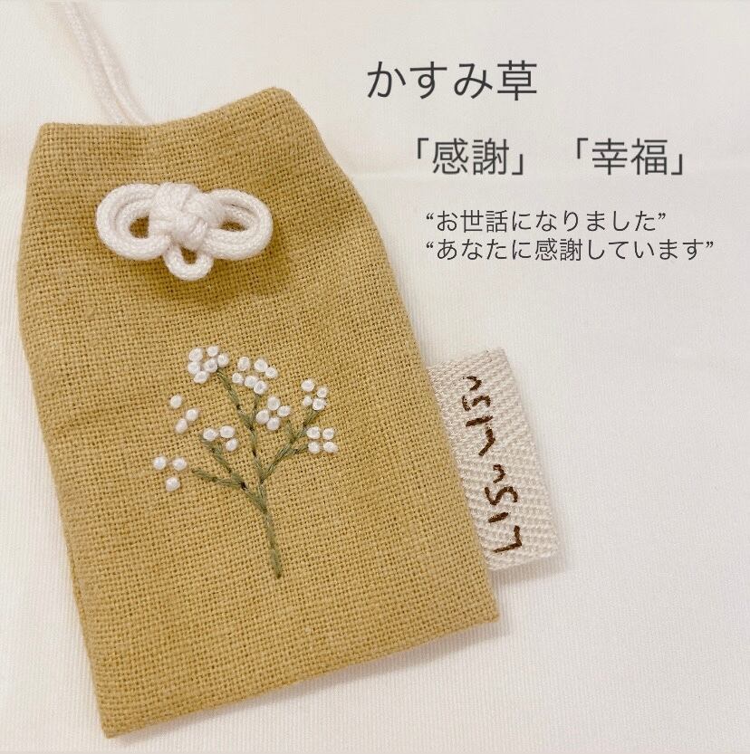 original】手刺繍お花のお守り | 贈りモノ雑貨店LISULISU