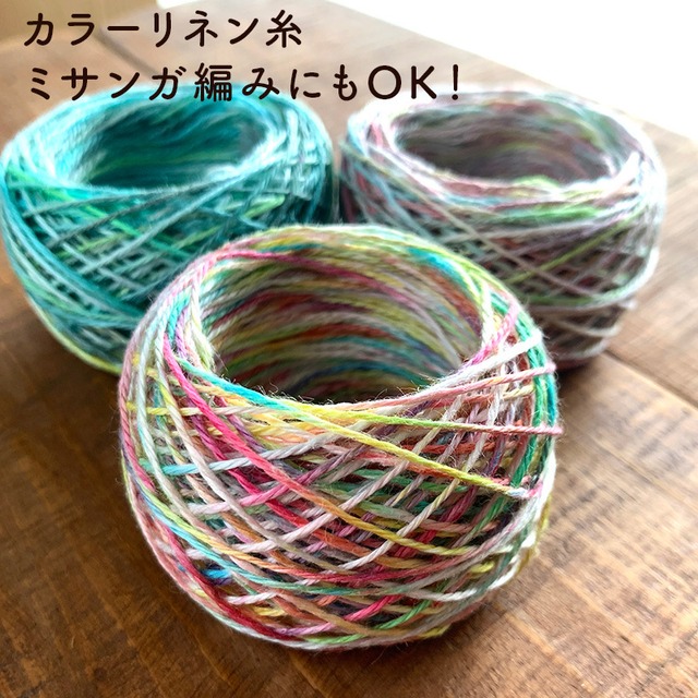 麻紐☆リネン（細)