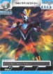 ウルトラマンビクトリー BP04-065
