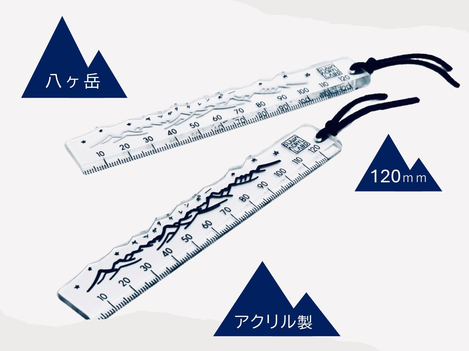 ヤツガタケレンポー定規 | SUWAプレミアム