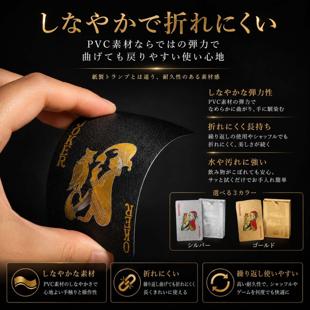 高耐久PVCトランプ メタリック 54枚 防水 ポーカー ケース付き 3色展開 （専用ケース付き）