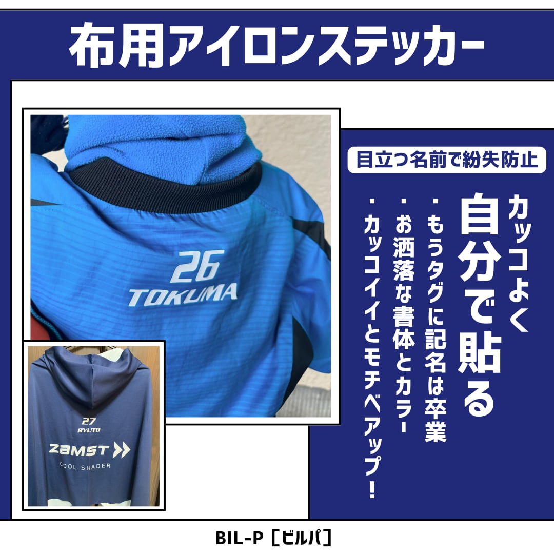 布用ステッカー