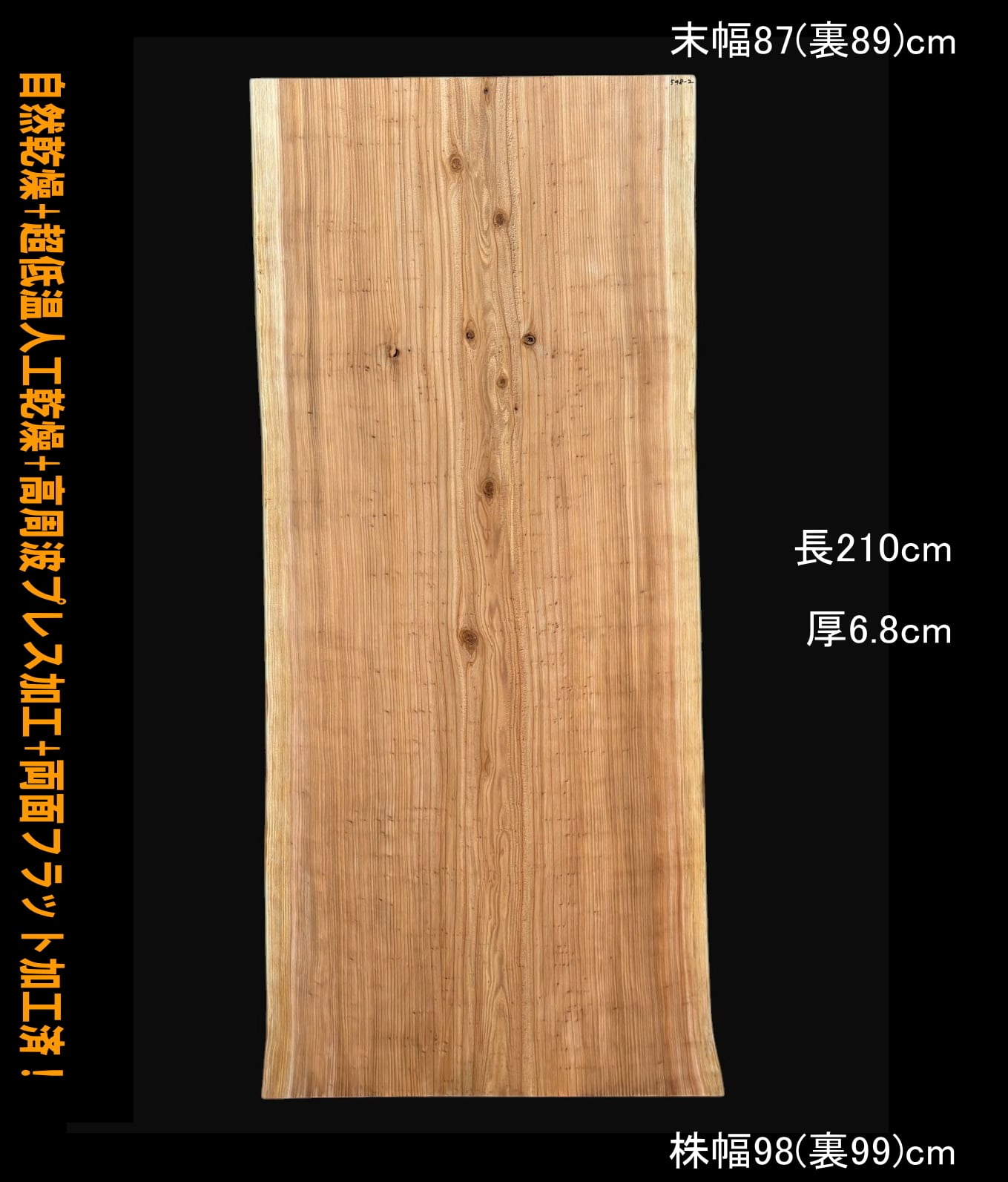 国産 一枚板 | 一枚板専門店 板屋市場