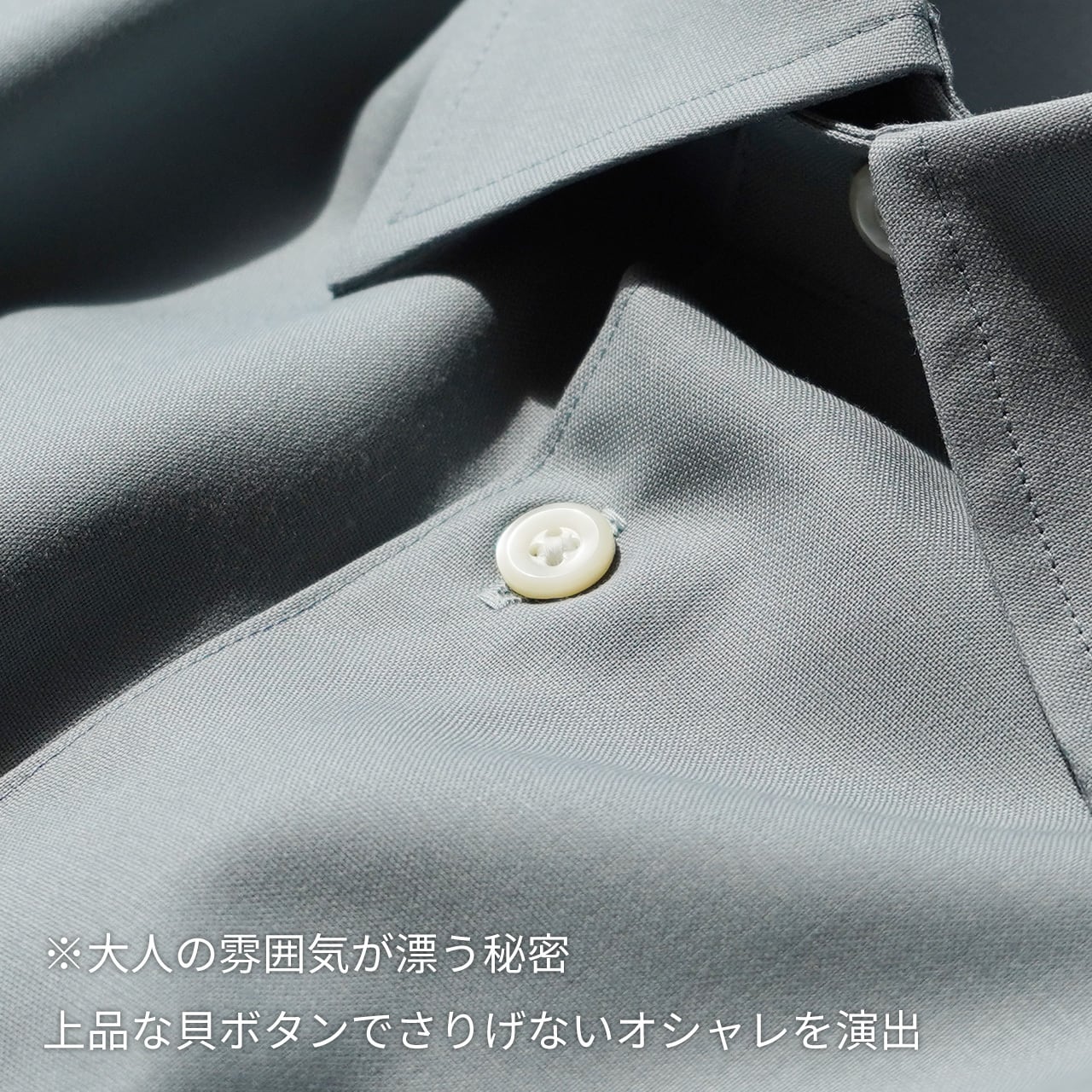 大人の好印象コーデに様変わりする「尾州ウール半袖シャツ