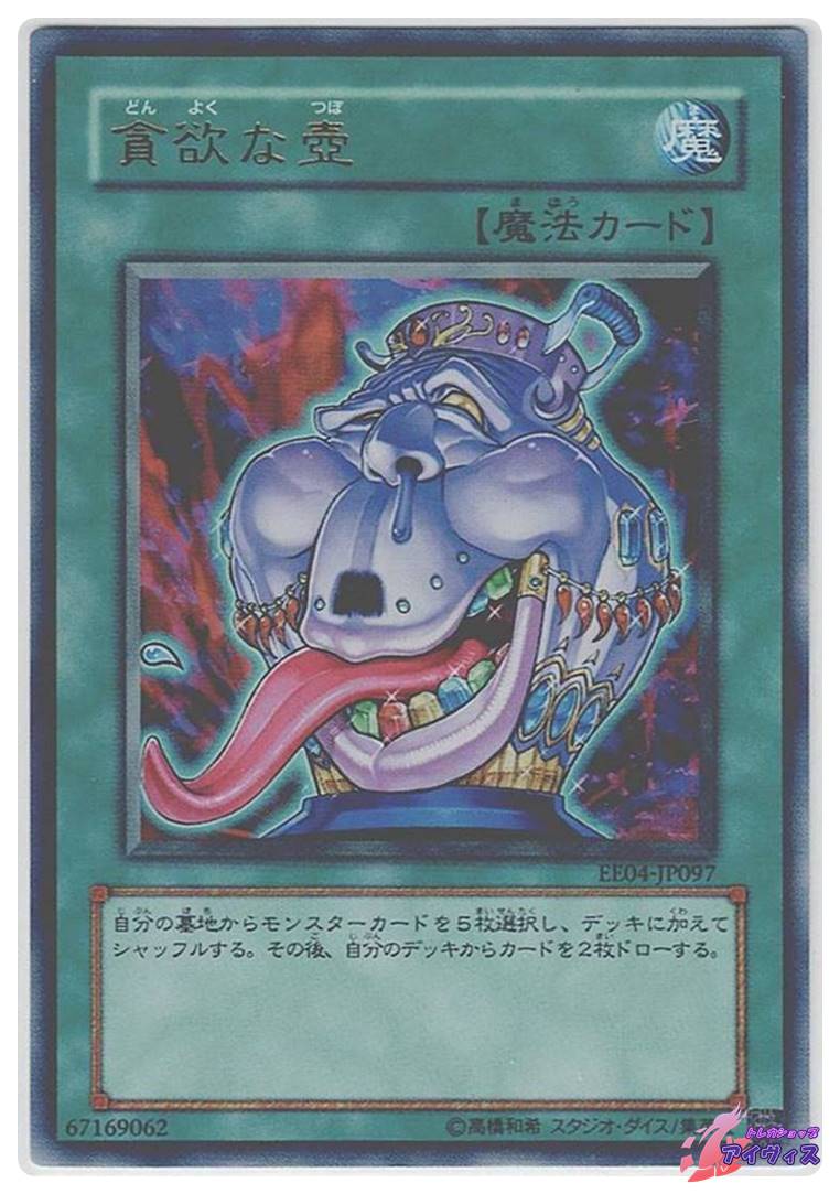 EE04】EXPERT EDITION Volume.4 | トレカショップアイヴィス【遊戯王