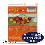 ハーネミューレ セザンヌ水彩紙 SMサイズ [ 細目・300g/mg・10枚  ]