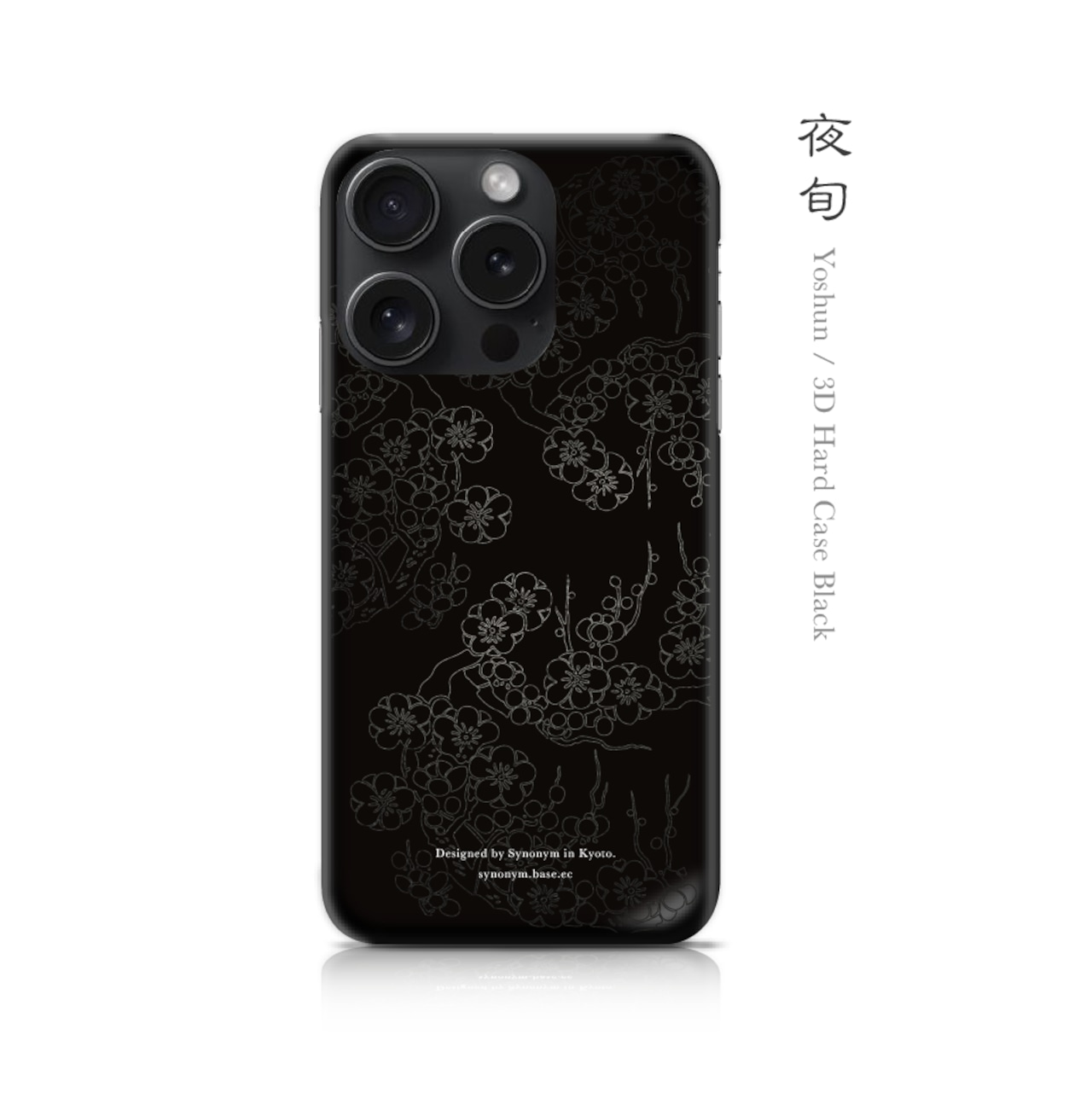 夜旬 - 和風 立体型 iPhoneケース / T008000K【Three 夜旬 - 和風 立体型 iPhoneケース / T008000K【Three