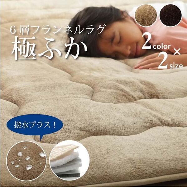 ラグマット/こたつ敷布団  長方形 撥水 防滑 防音 蓄熱断熱機能 床暖房対応 あったか仕様6層タイプ