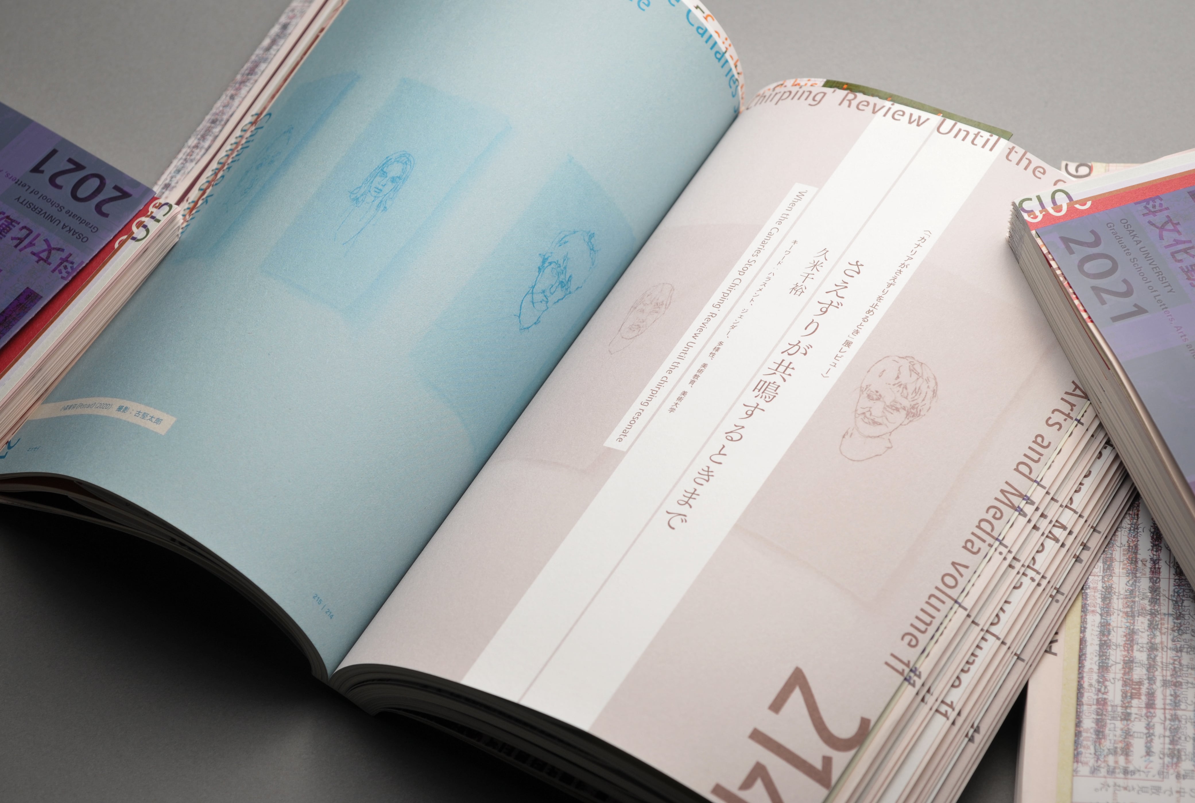 Arts and Media / volume 11 | 松本工房ウェブサイト