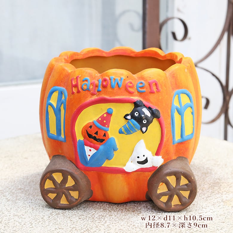 鉢カバー ハロウィン かぼちゃ馬車 セラミックポット ガーデニング