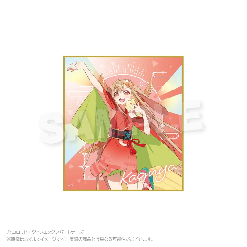 超かぐや姫！×カラオケの鉄人 トレーディングミニ色紙 | ワイワイワールド